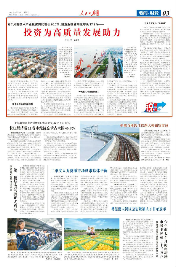 微信圖片_20210915140619.jpg 圖片