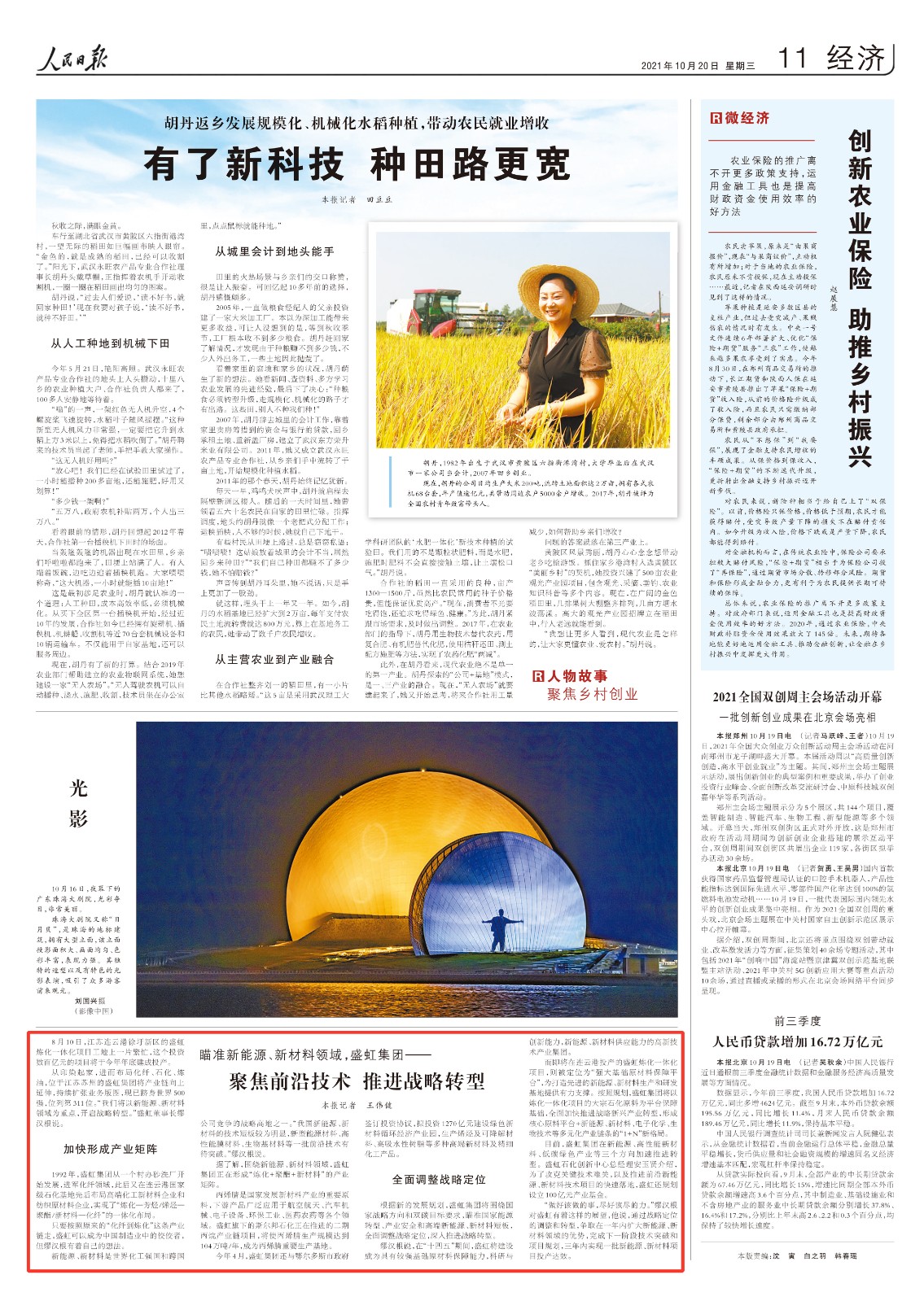 人民日報.jpg 人民日報.jpg